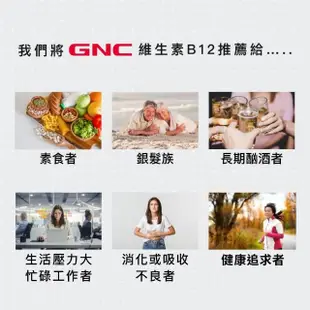 【GNC 健安喜】維生素 B-12 500食品錠 100粒/瓶(增進神經系統健康/氣色紅潤/好氣色營養素)