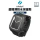 catalyst Apple Watch S9 S8 S7 45mm 超輕薄防水保護殼 含錶帶