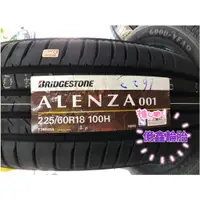 在飛比找蝦皮購物優惠-《億鑫輪胎 三峽店》BRIDGESTONE 普利司通輪胎 A