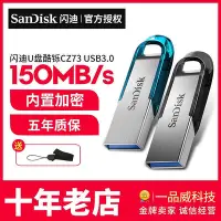 在飛比找Yahoo!奇摩拍賣優惠-32g 酷鑠cz73 高速usb3.0 安全加密金屬usb3