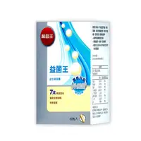 在飛比找ihergo愛合購優惠-免運!【葡萄王】益菌王 益生菌膠囊 60粒/瓶 (3瓶,每瓶