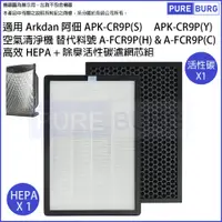 在飛比找PChome24h購物優惠-適用Arkdan阿佃APK-CR9P(S) APK-CR9P