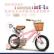 BIKEONE MINI22 英倫復古風14吋運動款兒童腳踏車學生單車入門款男童女童幼兒輔助輪三輪車 (9.1折)