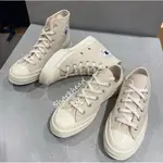 免運 CONVERSE 1970 原色 米白 米白色 米色 卡其 162211C 奶油底 全白 米