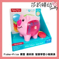 在飛比找蝦皮購物優惠-【現貨-快速出貨🔥】 Fisher-Price 費雪 最新款