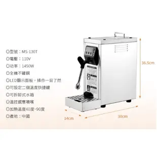 【田馨咖啡】WPM MS-130T STEAM MAKER 蒸氣奶泡機 110v 輕鬆製作完美濃密奶泡的神器 - 免運