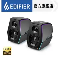 在飛比找森森購物網優惠-【EDIFIER】G5000 Hi-Res 電競喇叭