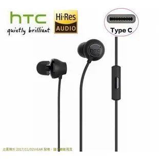 HTC MAX 320 耳機【TypeC接口】U11 U19e👈👉MAX 310 原廠耳機【3.5mm接口】M9 E9