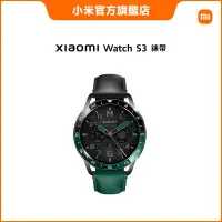 在飛比找蝦皮商城優惠-Xiaomi Watch S3 錶帶 雙時區【小米官方旗艦店