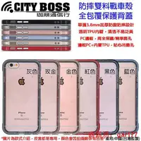 在飛比找露天拍賣優惠-【現貨】CITY BOSS Apple IPhone 6S 