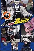 在飛比找誠品線上優惠-RUN day BURST 4