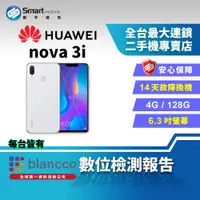 在飛比找創宇通訊優惠-【福利品】華為 HUAWEI nova 3i 4+128GB