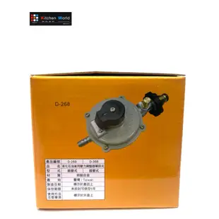 統領 D-368 R280 Q3.2 瓦斯調整器 超流遮斷EFV 附錶型