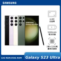 在飛比找神腦生活優惠-SAMSUNG Galaxy S23 Ultra 5G SM