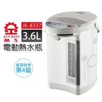 在飛比找PChome商店街優惠-073 免運 現貨【晶工牌】3.6L 電動熱水瓶 公司貨 原