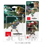 🔥全新現貨🔥 AMIIBO 任天堂 SWITCH 薩爾達傳說 王國之淚 林克 魔王加儂多夫 薩爾達 斯普拉遁 漆彈