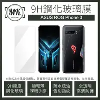 在飛比找momo購物網優惠-【MK馬克】ASUS ROG Phone 3 ZS661KS