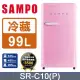 SAMPO 聲寶99L歐風美型冰箱 SR-C10(P)