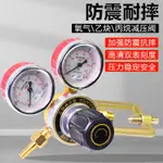 氧氣減壓閥防震氧氣錶乙炔錶丙烷錶減壓器液化氣調壓閥氣瓶壓力錶