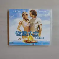 在飛比找蝦皮購物優惠-華納出品 – 傻愛成金 VCD – 馬修麥康納、凱特哈德森 