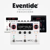 在飛比找露天拍賣優惠-【新品推薦】現貨中文 Eventide H90 H9 MAX