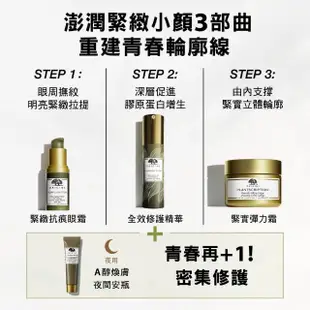 【ORIGINS 品木宣言】駐顏有樹緊實彈力霜50ml(澎潤緊緻)