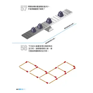 【遠流】門薩學會MENSA（邏輯終極挑戰）—門薩學會MENSA全球最強腦力開發訓練：邏輯終極挑戰/ Mensa門薩學會