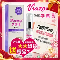 在飛比找蝦皮購物優惠-女用情趣用品 潮吹 Viazome 佛願威而柔 女性情趣提升