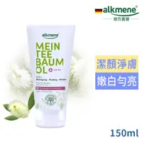 在飛比找PChome24h購物優惠-德國alkmene歐珂蔓3合一茶樹精油去角質潔顏泥膜凝乳15