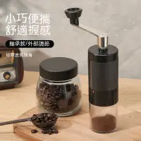 在飛比找蝦皮購物優惠-可調節咖啡豆研磨機 手磨咖啡機 家用便攜式 手搖咖啡機