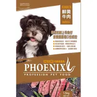 在飛比找蝦皮購物優惠-15公斤免運費❤️PHOENIX 菲尼斯均衡健康犬糧-鮮嫩羊