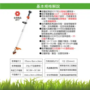 東林 BLDC割草機除草機 CK-210-兩截式單機(專業型)-無電池、無充電器 (需搭配東林電池才能使用)電動割草機