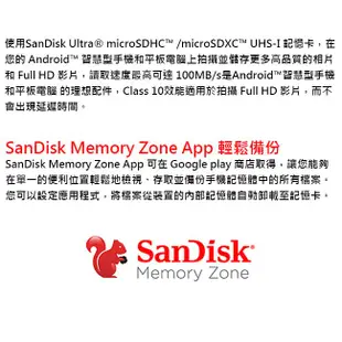 【公司貨】SanDisk 64G Ultra microSDXC TF UHS-I C10 64GB 100MB/s