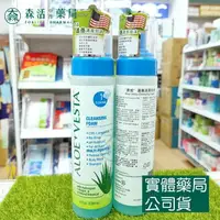 在飛比找樂天市場購物網優惠-藥局現貨_康威 蘆薈清潔泡沫 236ml