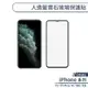 【imos】人造藍寶石玻璃保護貼 適用iPhone 11 Pro X XS XR 保護膜 玻璃貼 鋼化膜