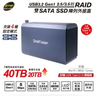 在飛比找蝦皮商城優惠-伽利略 USB3.2 Gen1 2.5/3.5吋 RAID 