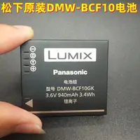 在飛比找蝦皮購物優惠-適用於松下DMC-FX65 FX60 FX68 FX75 F