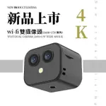 行車紀錄器 監視器 智能 無線 遠端 照相機 高清 4K 雙鏡頭 WIFI 攝像頭 錄影機 監控 家庭 生活 嬰兒 紀錄