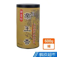 在飛比找蝦皮商城優惠-御復珍 鮮磨帝王杏 600g/罐 濃醇香 早餐下午茶 無負擔