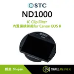 STC IC CLIP FILTER ND1000 內置濾鏡架組FOR CANON EOS R 【TRIPLE AN】