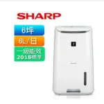 夏普 SHARP 自動除菌離子 除濕機