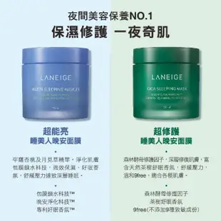 【LANEIGE 蘭芝】超修護睡美人晚安面膜 60ml(超越積雪草修護力 母親節 官方直營)