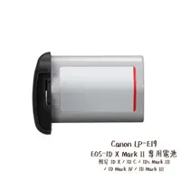在飛比找蝦皮商城優惠-Canon LP-E19 EOS-1D X Mark II 