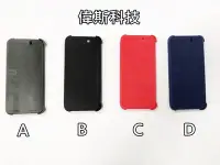 在飛比找Yahoo!奇摩拍賣優惠-☆偉斯科技☆HTC  M9 Plus /洞洞皮套 【送9H鋼