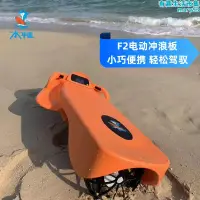 在飛比找露天拍賣優惠-水上動力滑板海上救援機器人浮板救生用品水翼電動衝浪板硬板