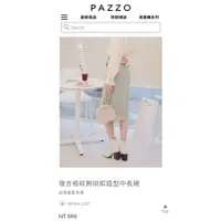 在飛比找蝦皮購物優惠-【全新】PAZZO 復古格紋側排釦造型中長裙