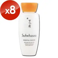 在飛比找森森購物網優惠-【Sulwhasoo 雪花秀】滋陰光萃水 15ml x 8(