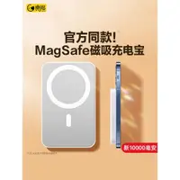 在飛比找ETMall東森購物網優惠-亮貓10000毫安適用于蘋果14MagSafe磁吸無線充電寶