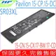 HP SR03XL 電池適用 惠普 15-CX，15-CX0058TX，15-CX0059TX，15-CX0060TX，15-CX0020NR，TPN-Q194，TPN-C134