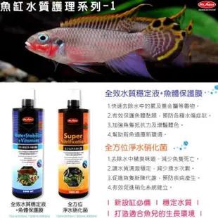 【MR.AQUA】水族先生全方位硝化菌+增豔濃縮黑水+水質穩定劑共4000ml×3(水質處理滿漢全餐4L三瓶套組)